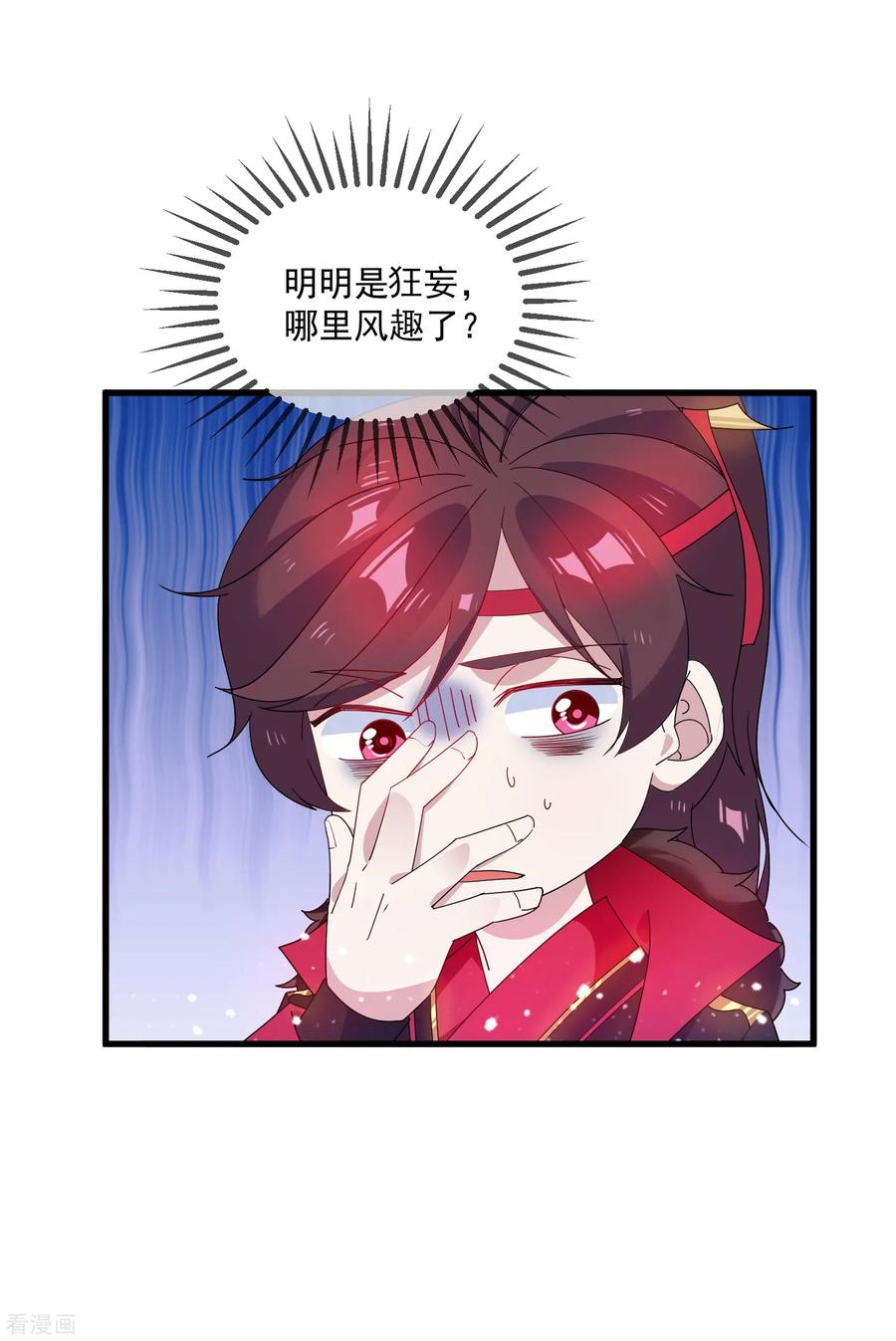 极品败家子58话 如意郎君