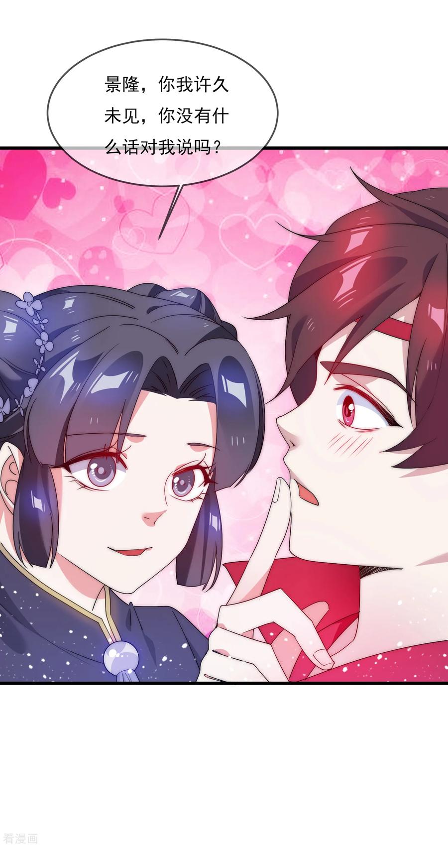 极品败家子58话 如意郎君