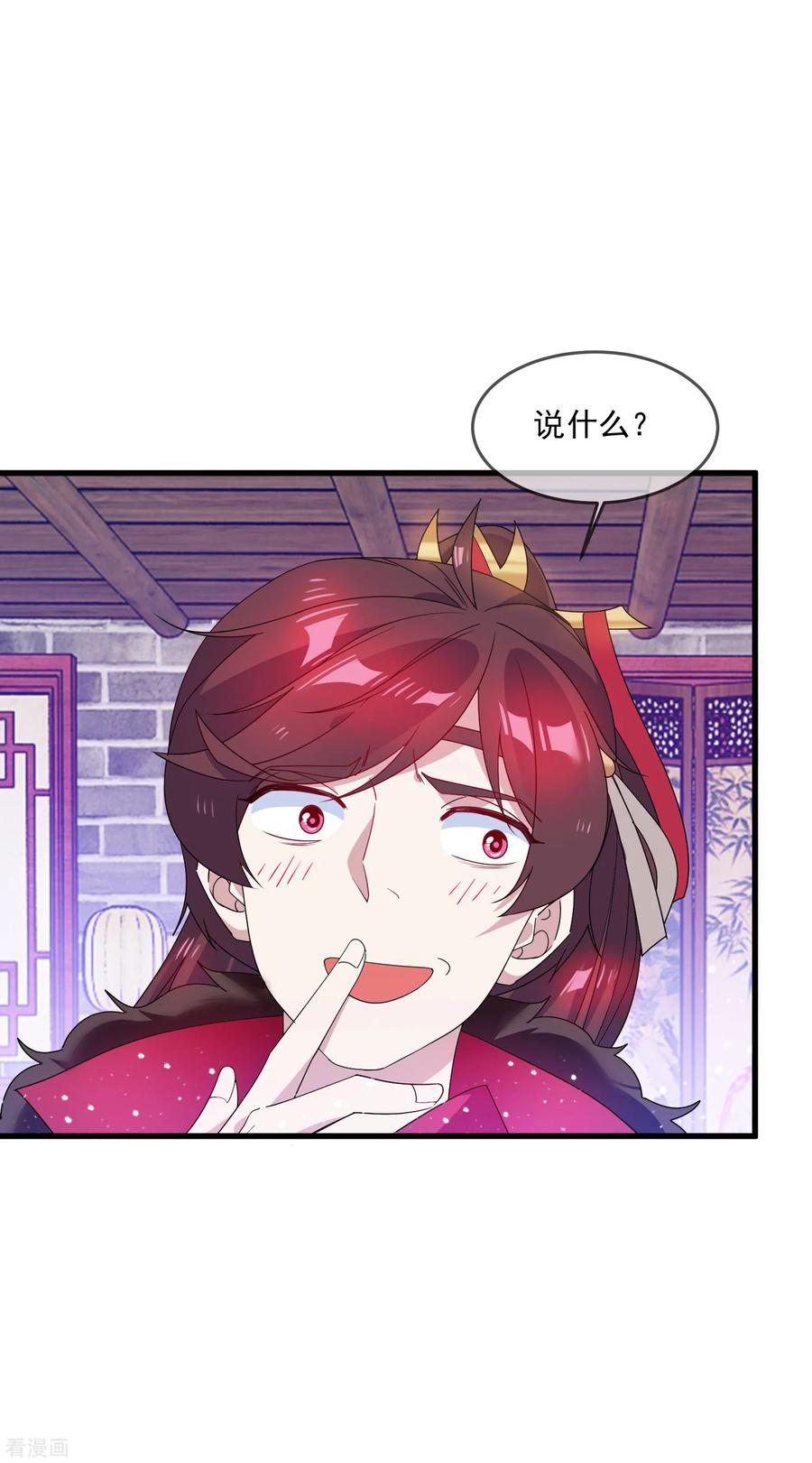 极品败家子58话 如意郎君