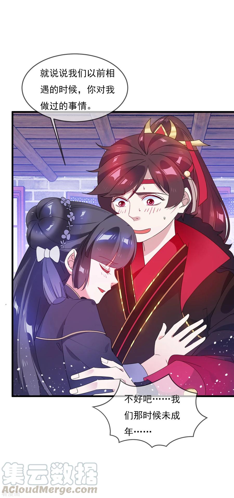 极品败家子58话 如意郎君