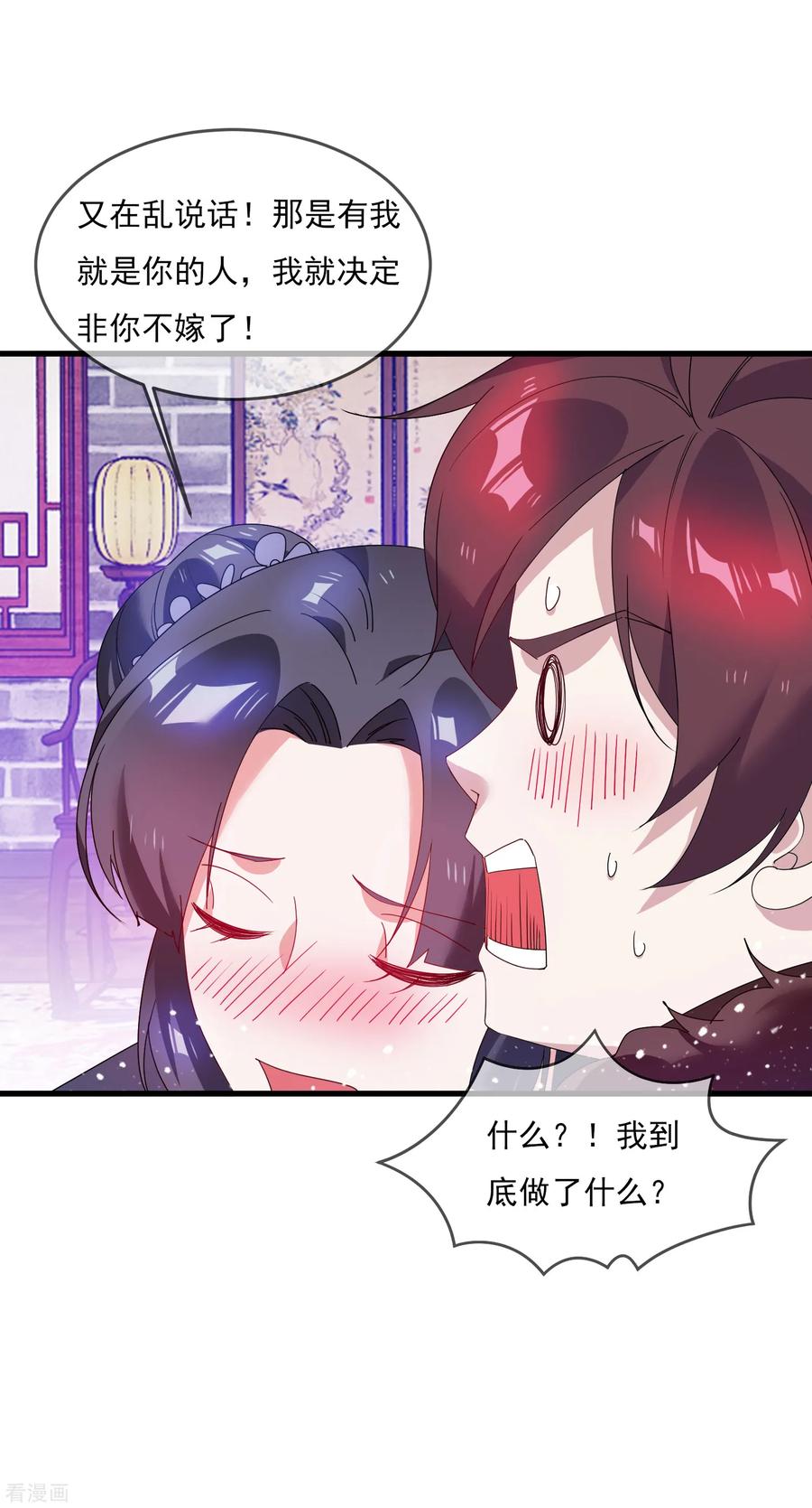 极品败家子58话 如意郎君