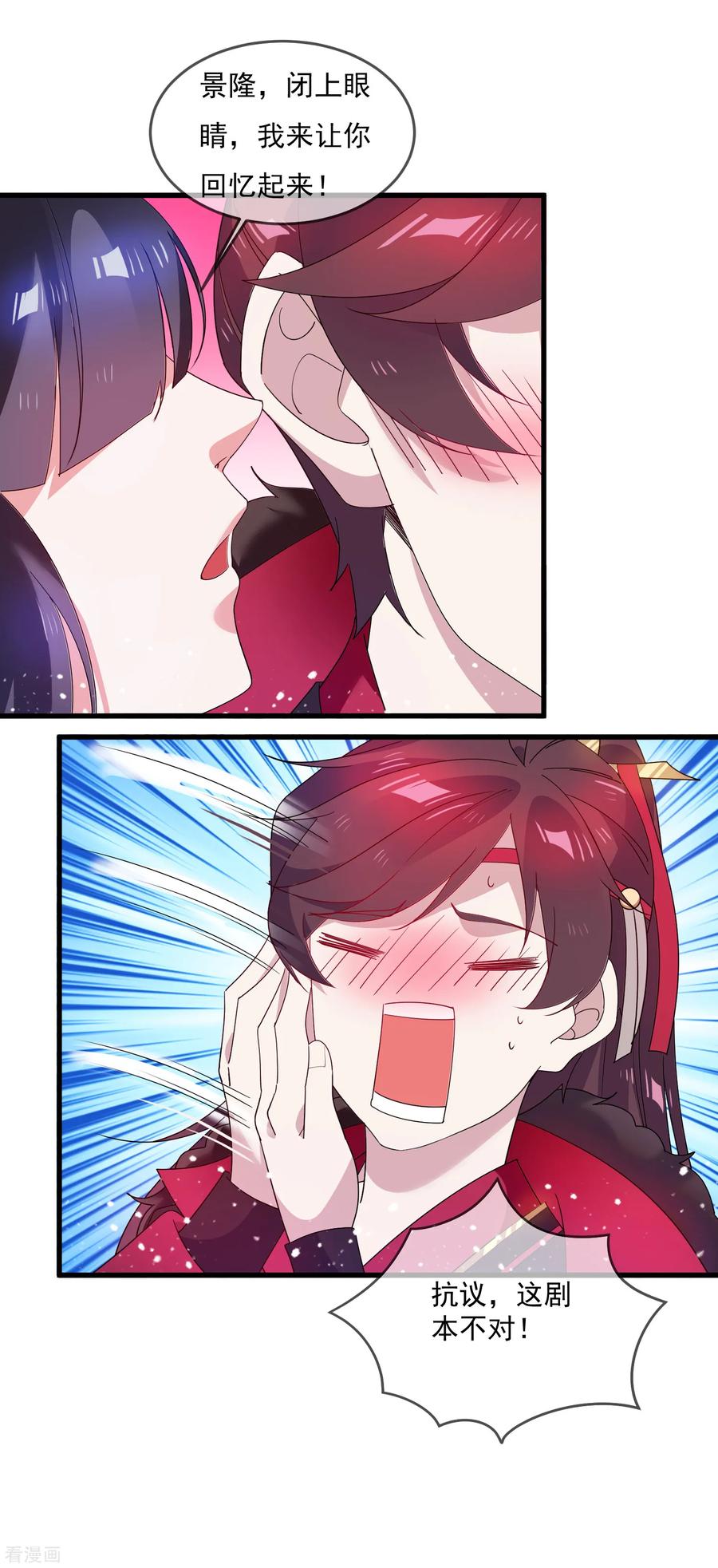 极品败家子58话 如意郎君