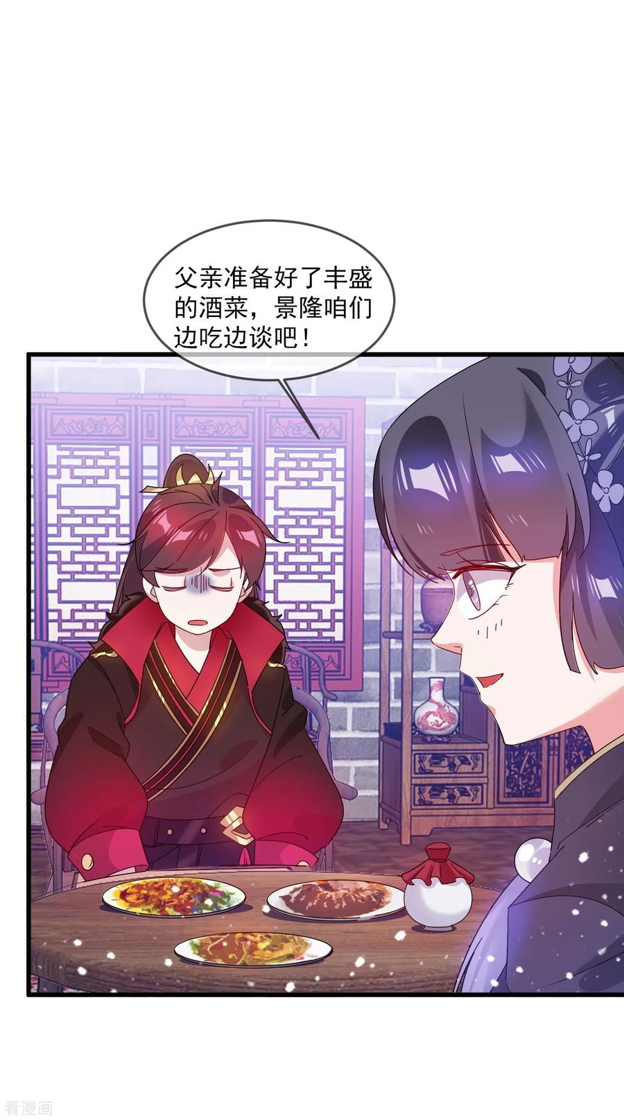 极品败家子58话 如意郎君