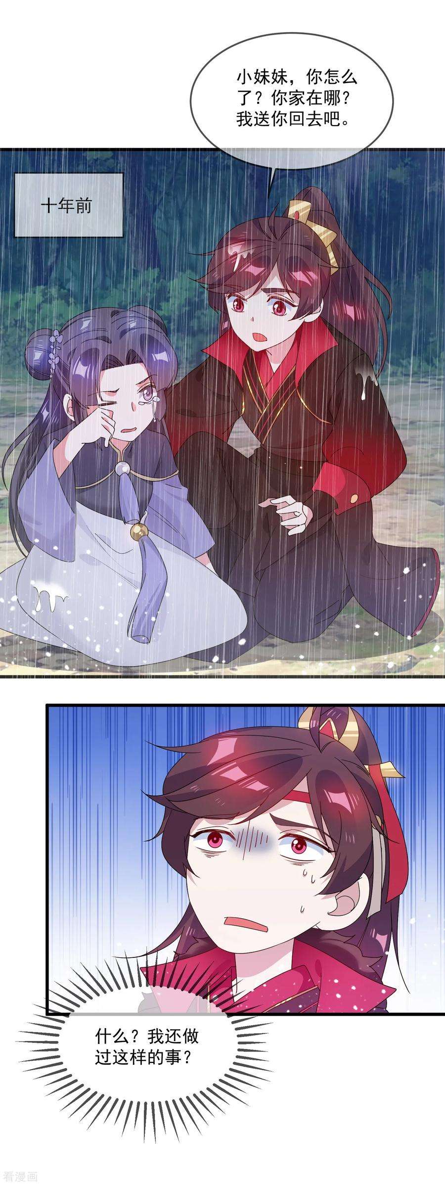 极品败家子58话 如意郎君