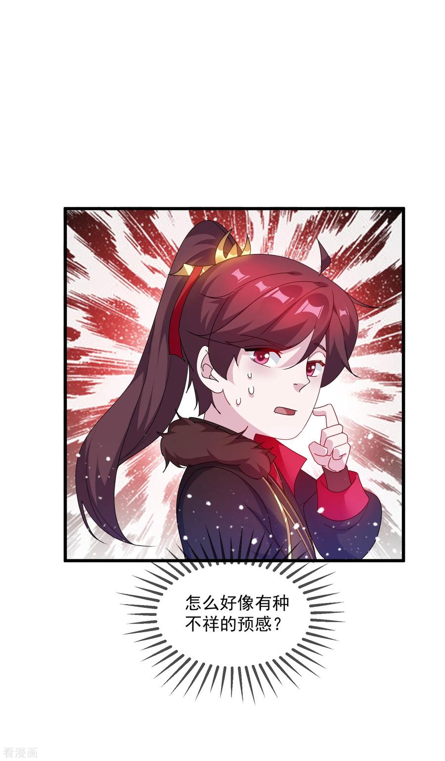 极品败家子58话 如意郎君