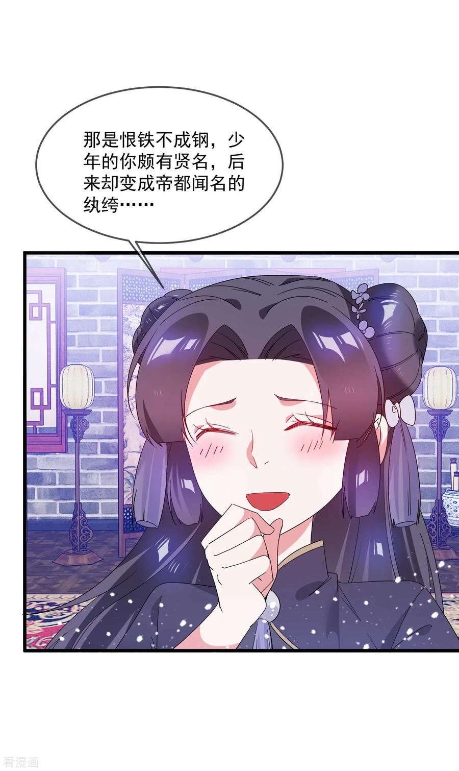 极品败家子58话 如意郎君