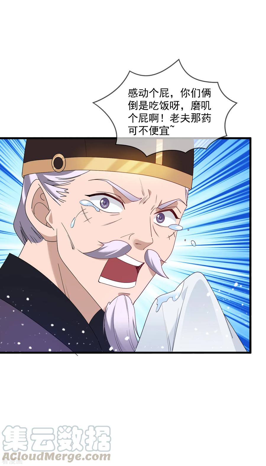 极品败家子58话 如意郎君