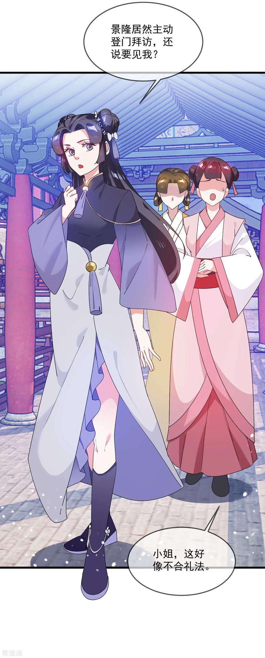 极品败家子58话 如意郎君