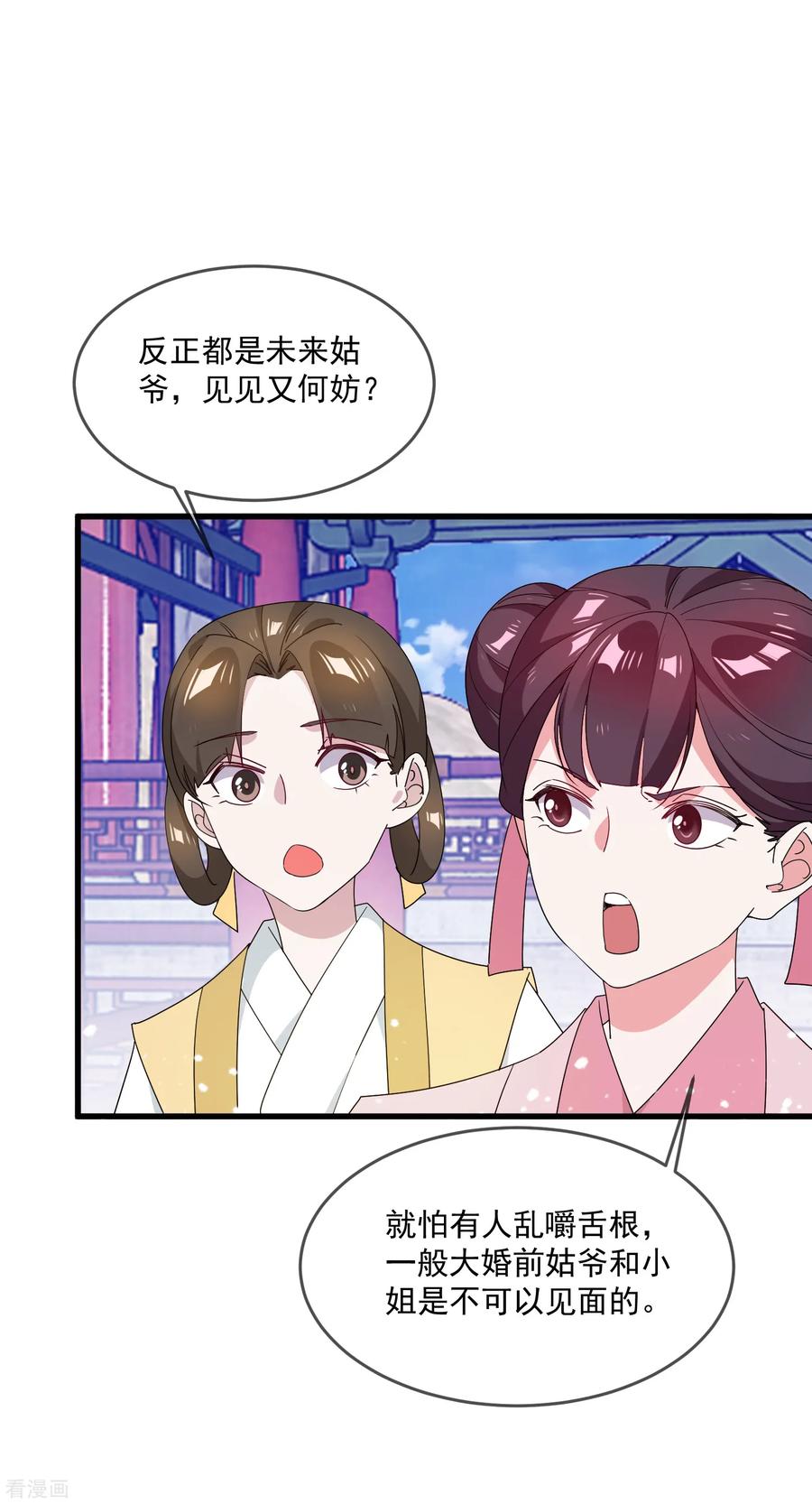 极品败家子58话 如意郎君