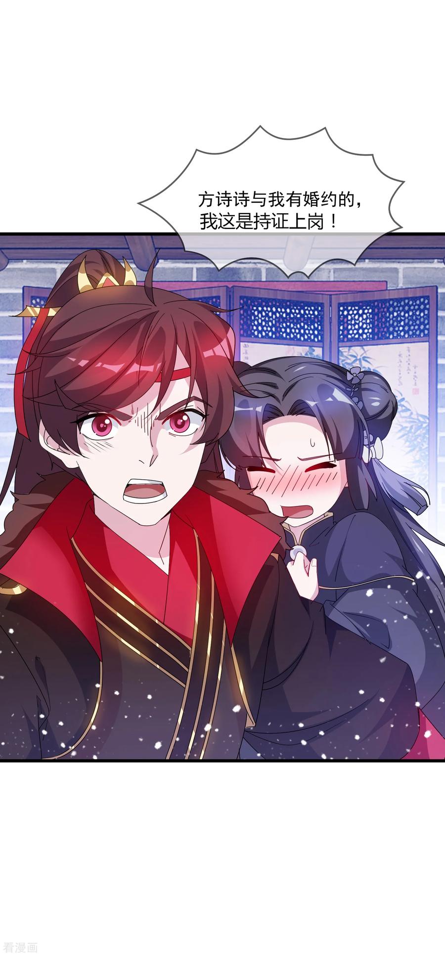 极品败家子59话 老当益壮