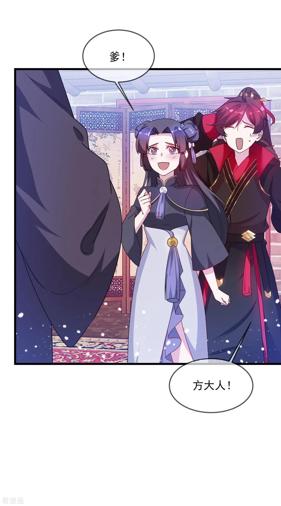 极品败家子59话 老当益壮