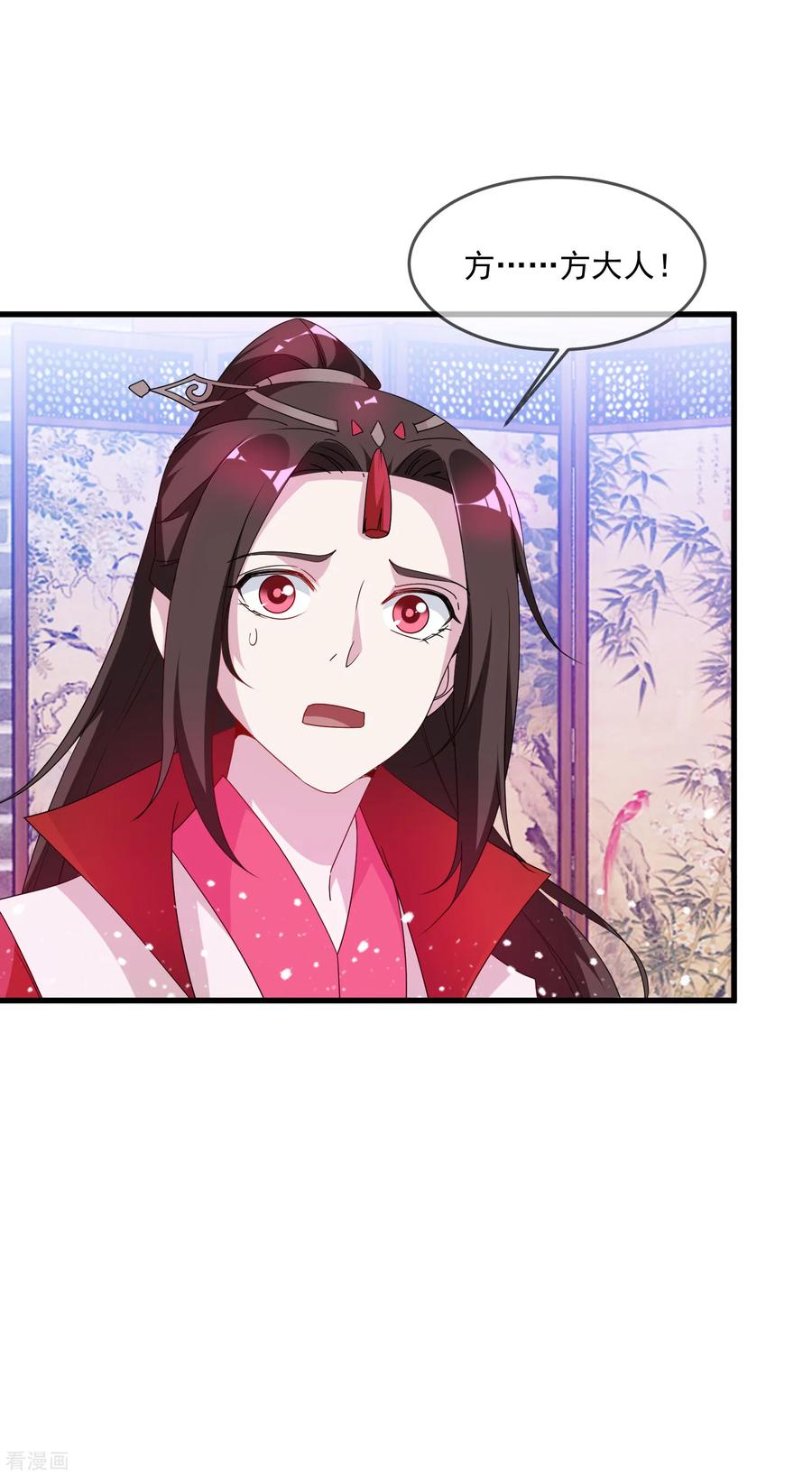 极品败家子59话 老当益壮