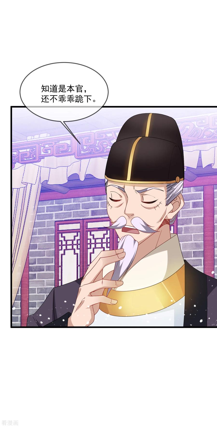 极品败家子59话 老当益壮