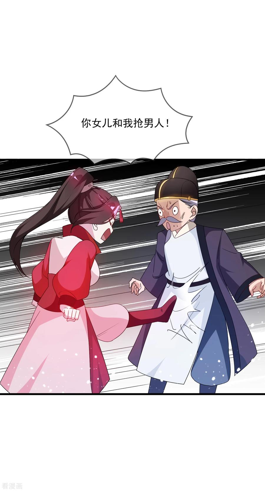 极品败家子59话 老当益壮