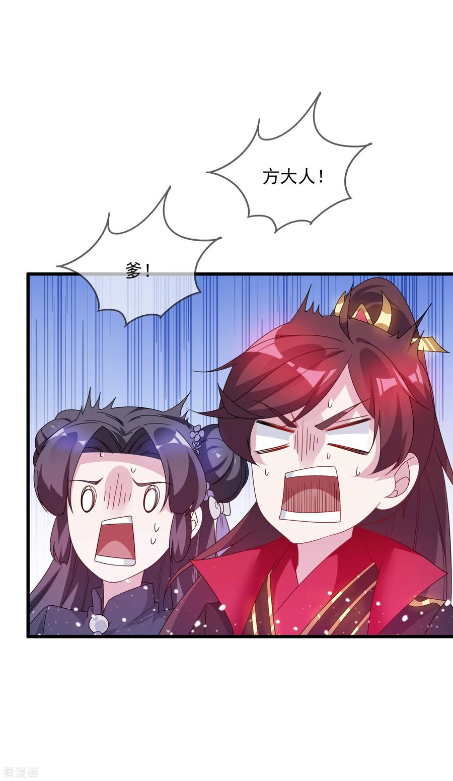 极品败家子59话 老当益壮