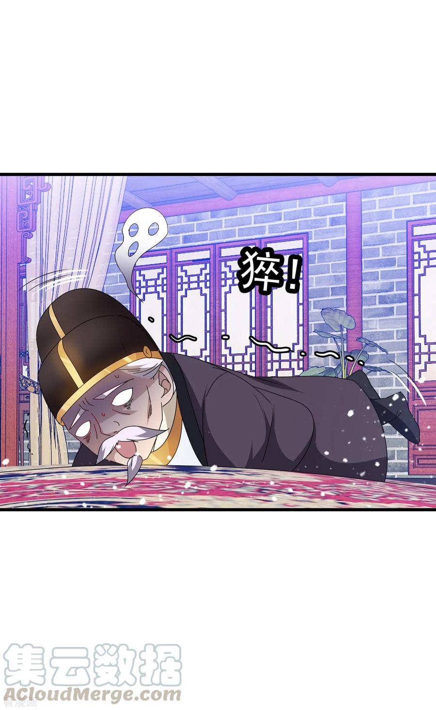 极品败家子59话 老当益壮