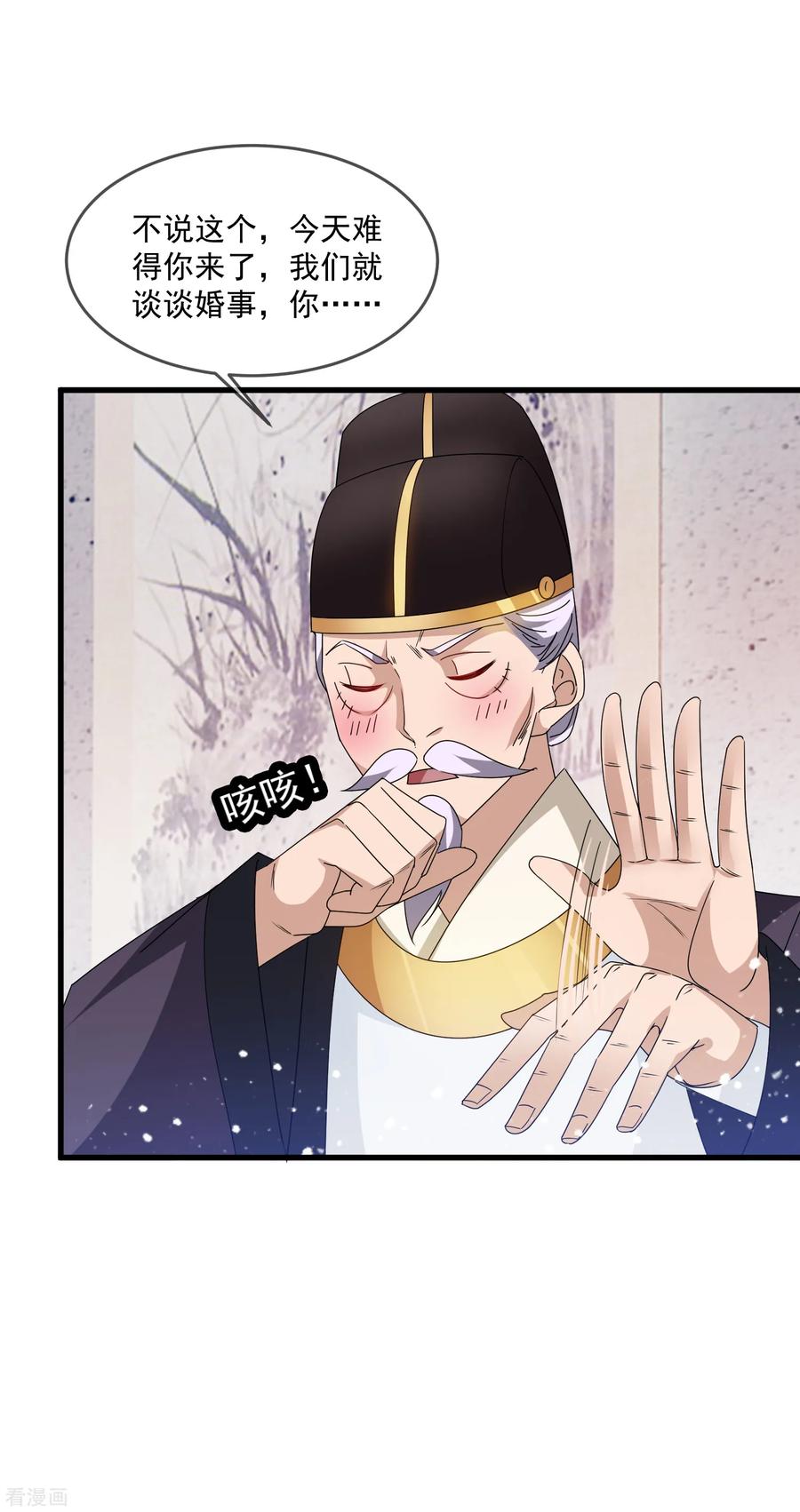 极品败家子59话 老当益壮