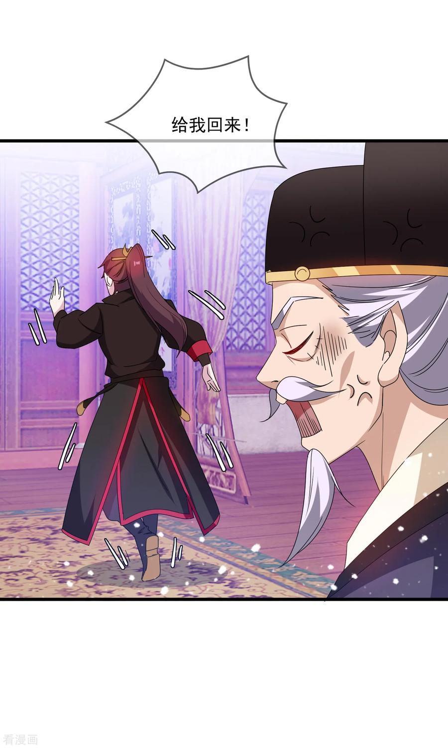 极品败家子59话 老当益壮