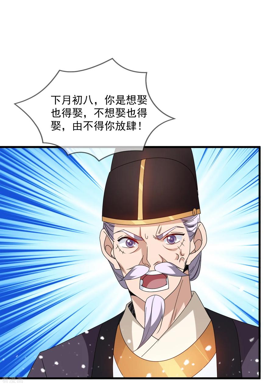 极品败家子59话 老当益壮