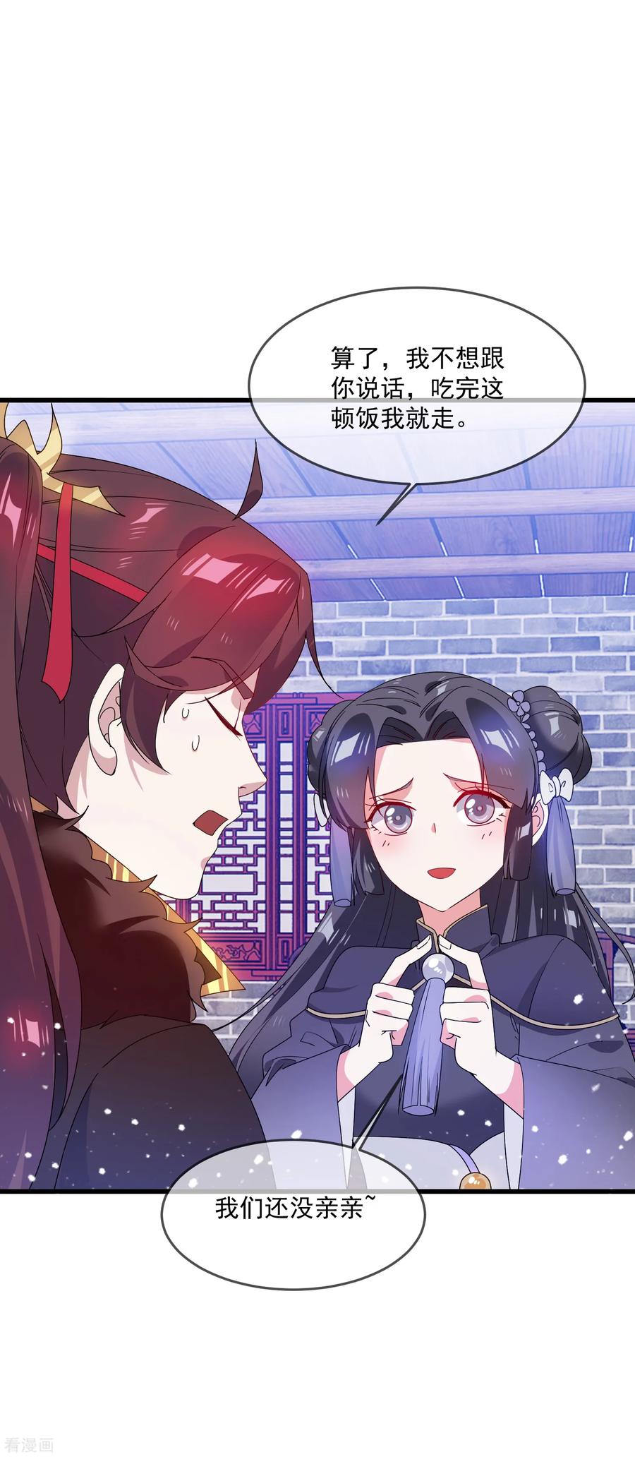 极品败家子59话 老当益壮