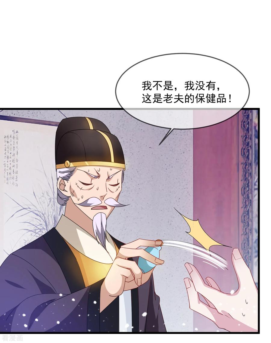 极品败家子59话 老当益壮