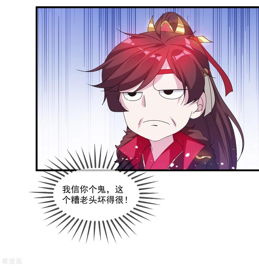 极品败家子59话 老当益壮