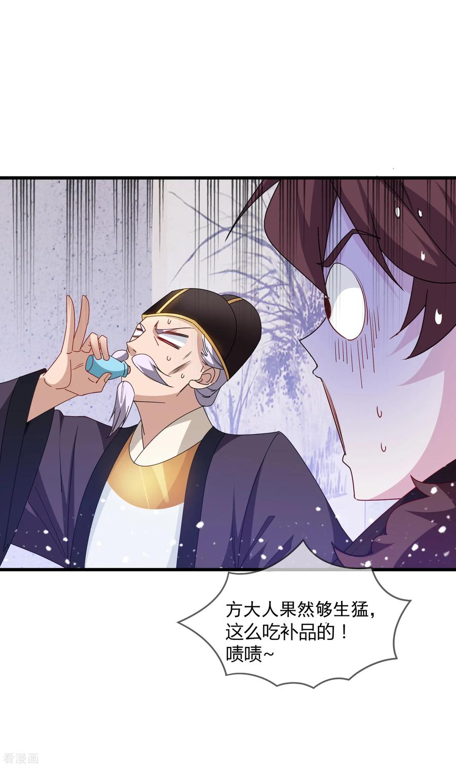 极品败家子59话 老当益壮