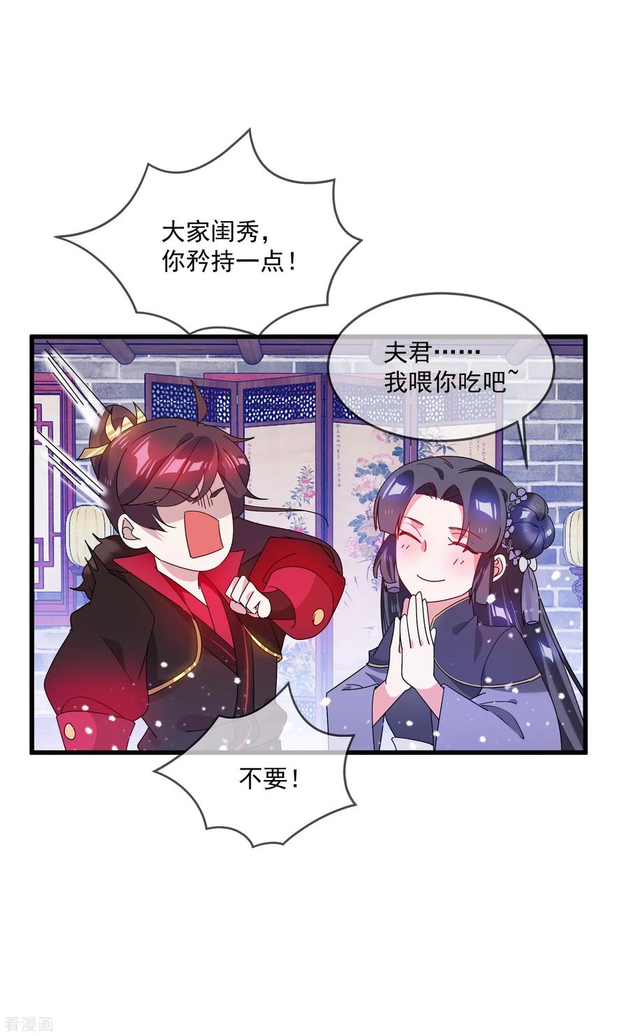 极品败家子59话 老当益壮