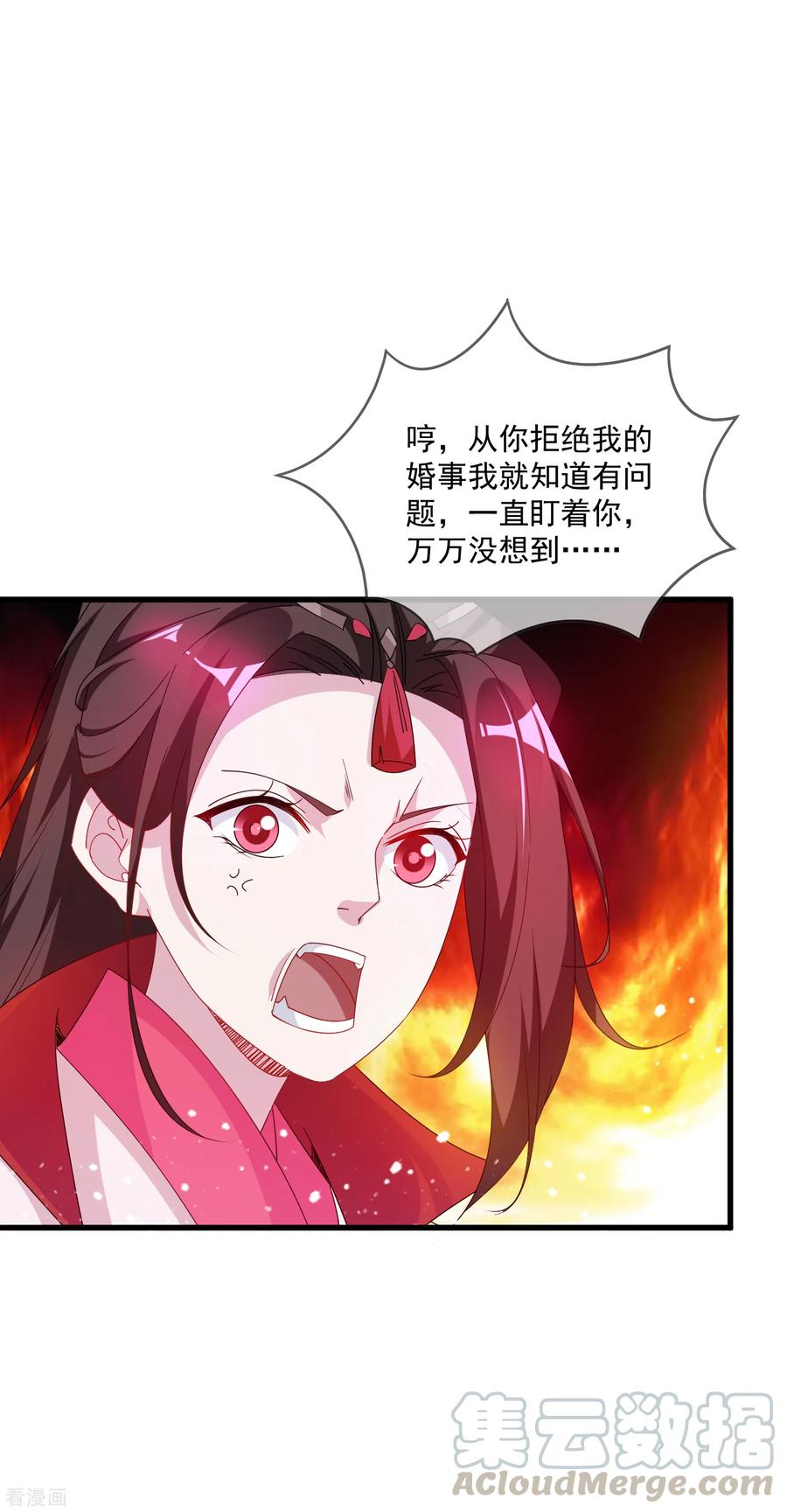 极品败家子59话 老当益壮