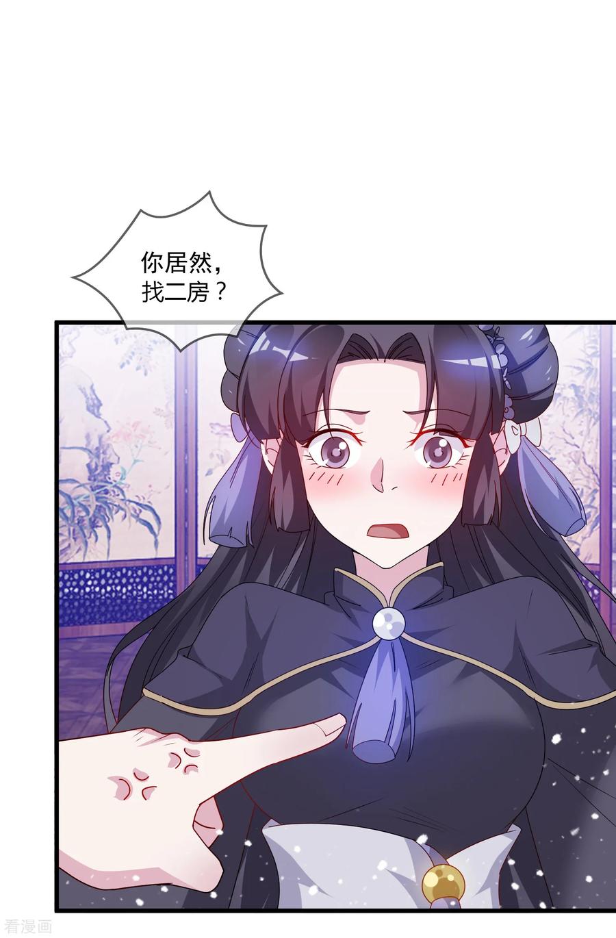 极品败家子59话 老当益壮