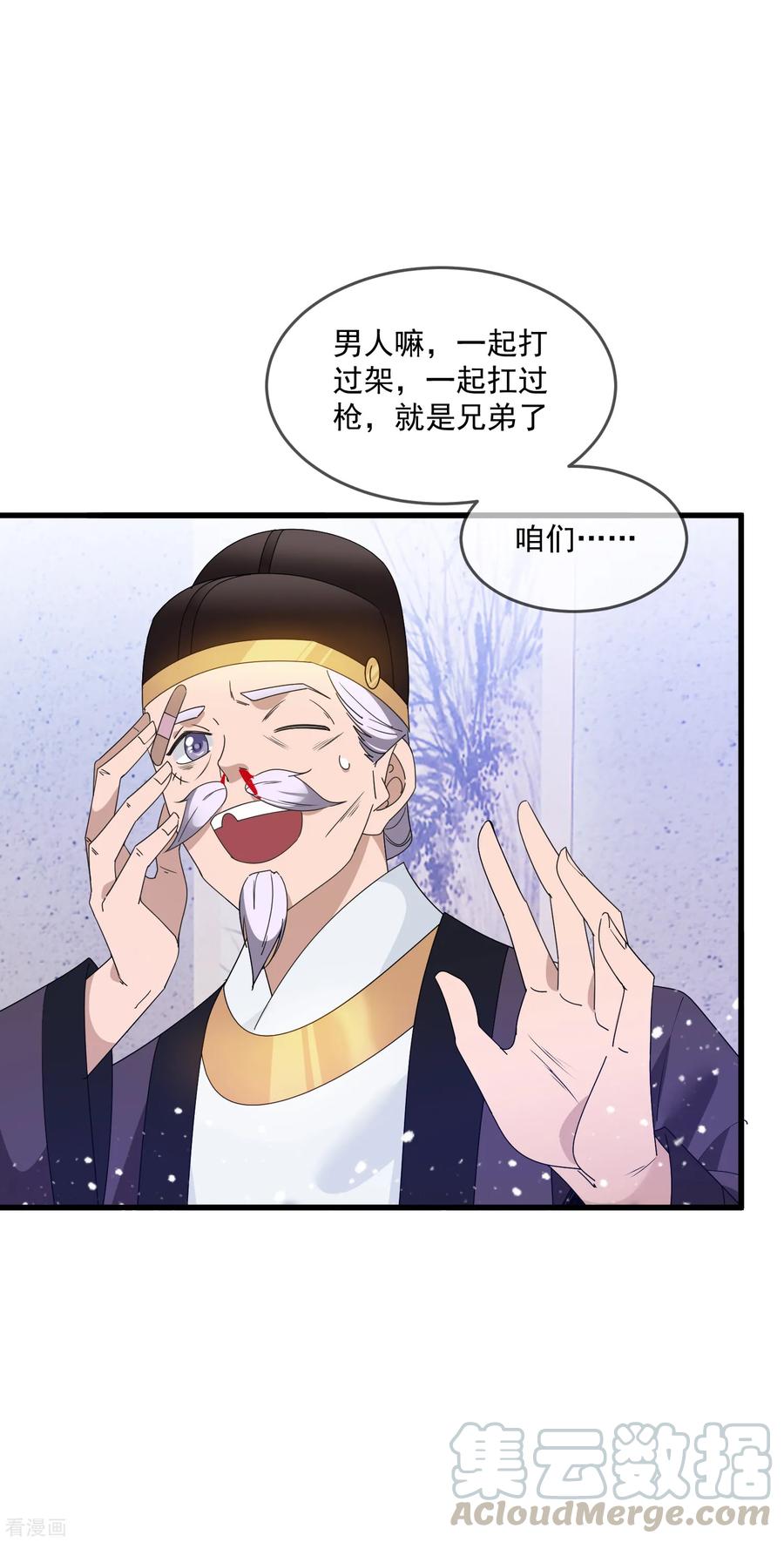 极品败家子60话 我太难了