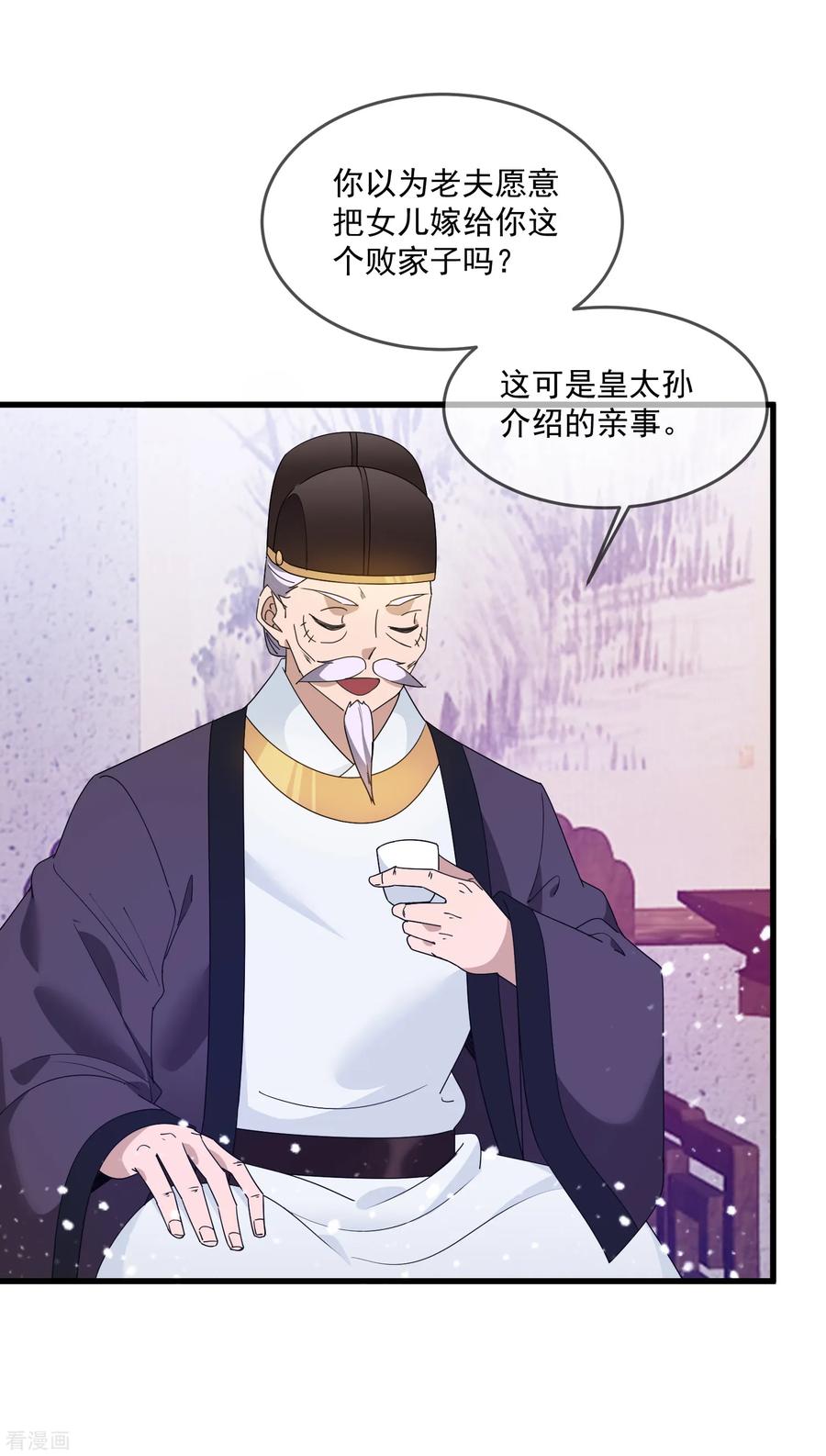 极品败家子60话 我太难了