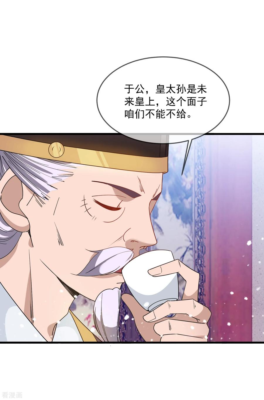 极品败家子60话 我太难了