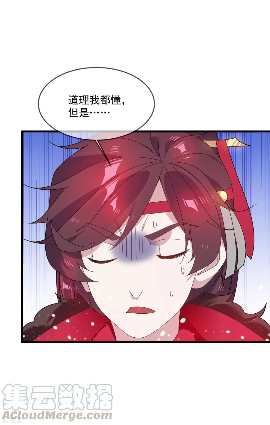 极品败家子60话 我太难了