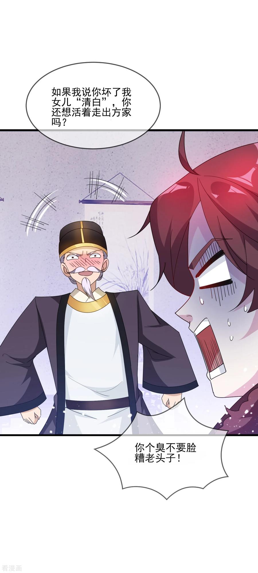 极品败家子60话 我太难了