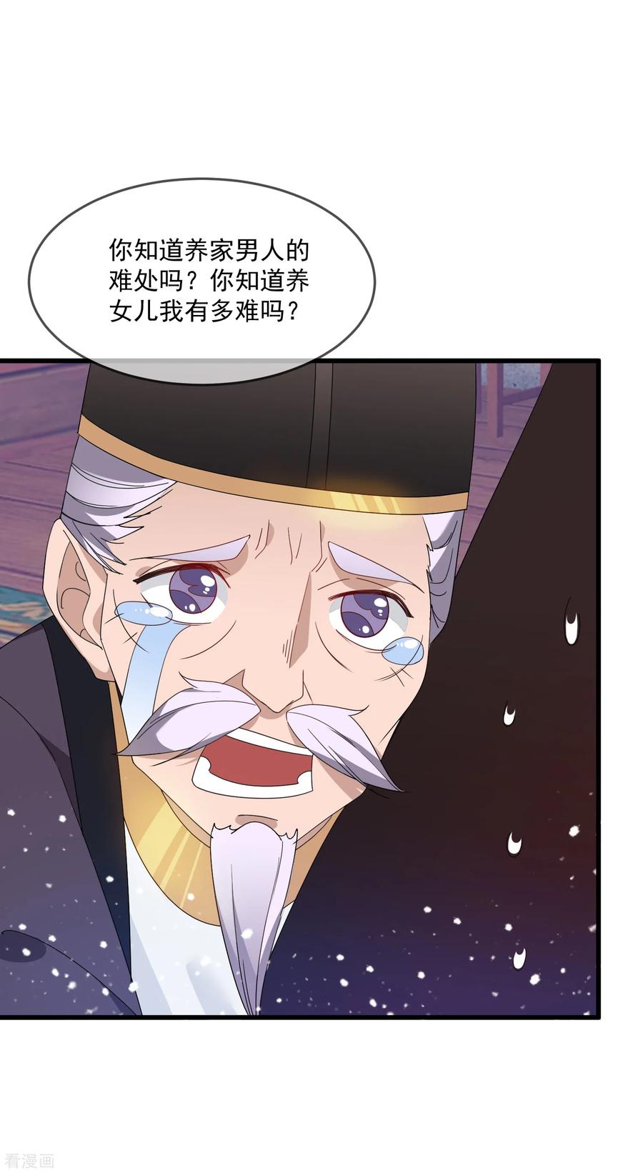 极品败家子60话 我太难了