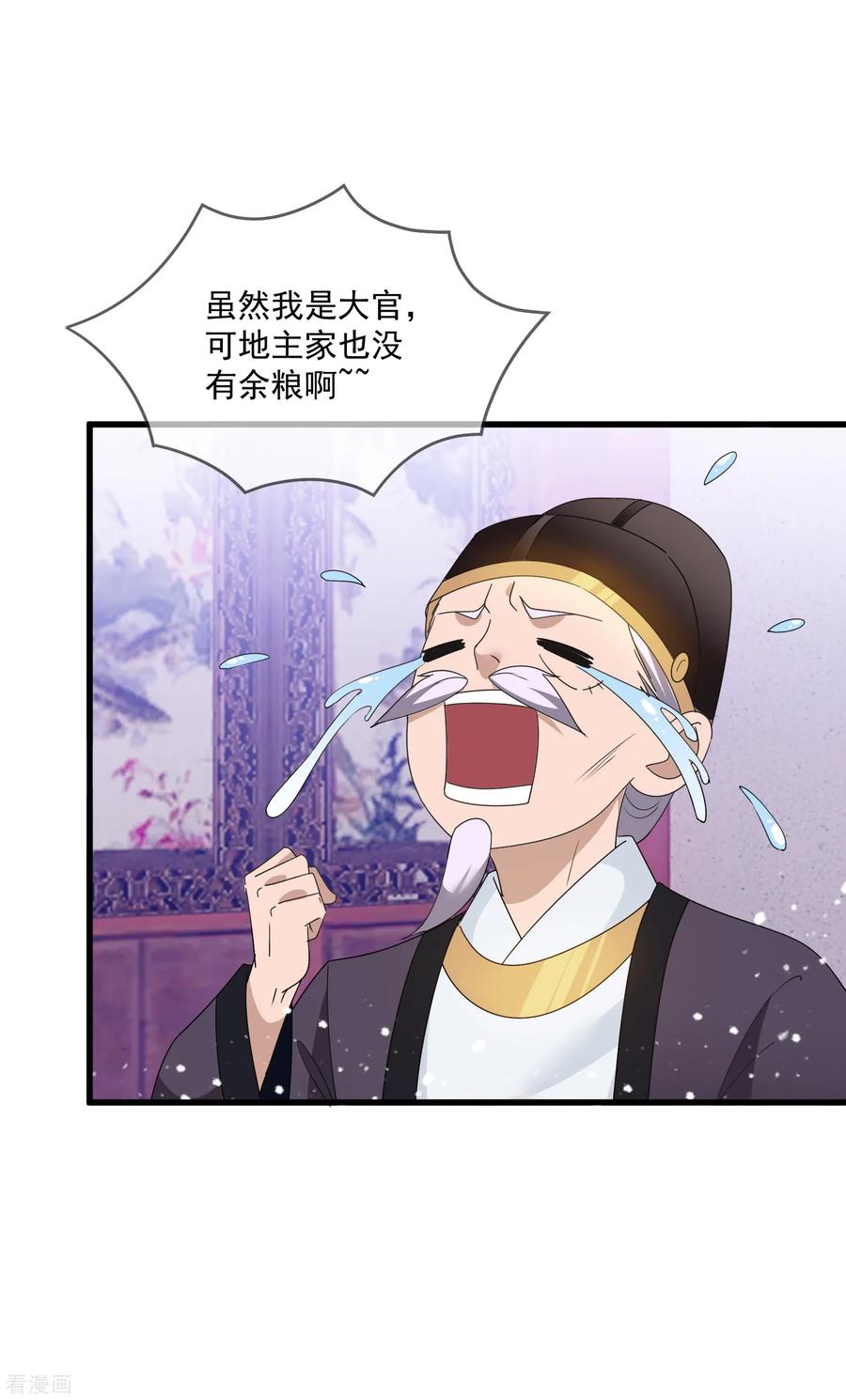 极品败家子60话 我太难了