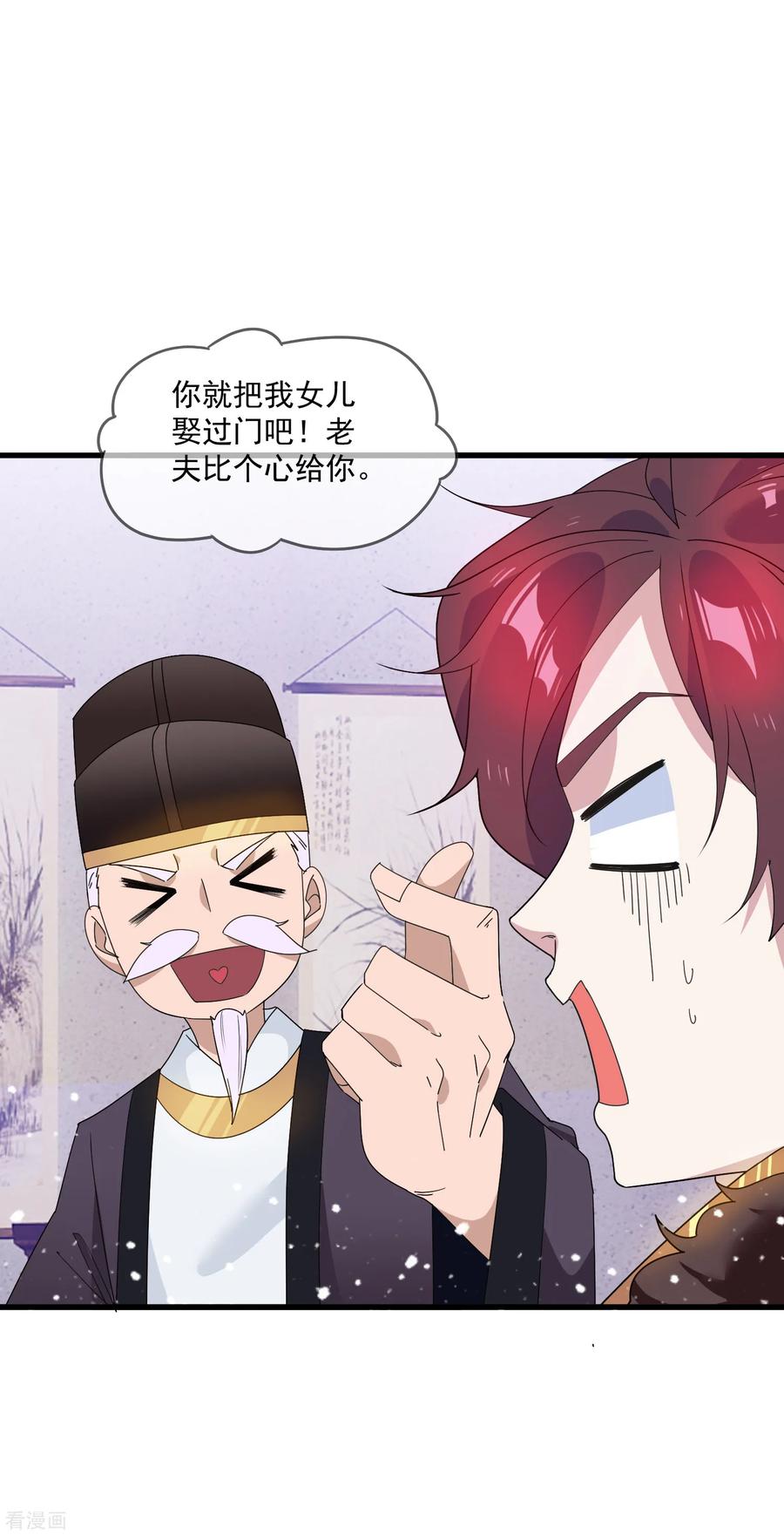 极品败家子60话 我太难了