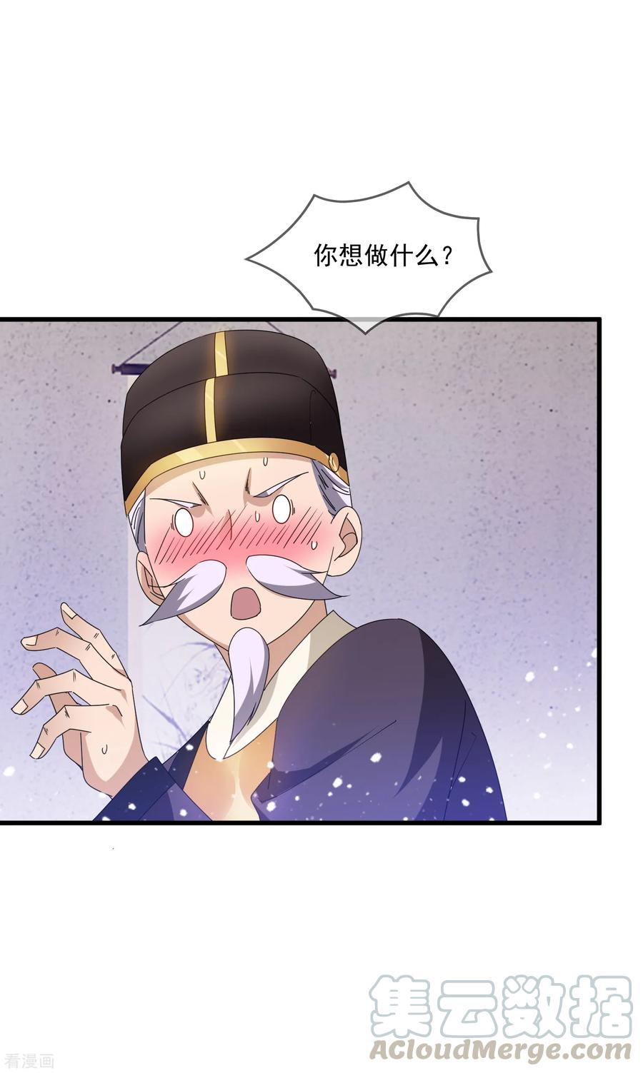 极品败家子60话 我太难了