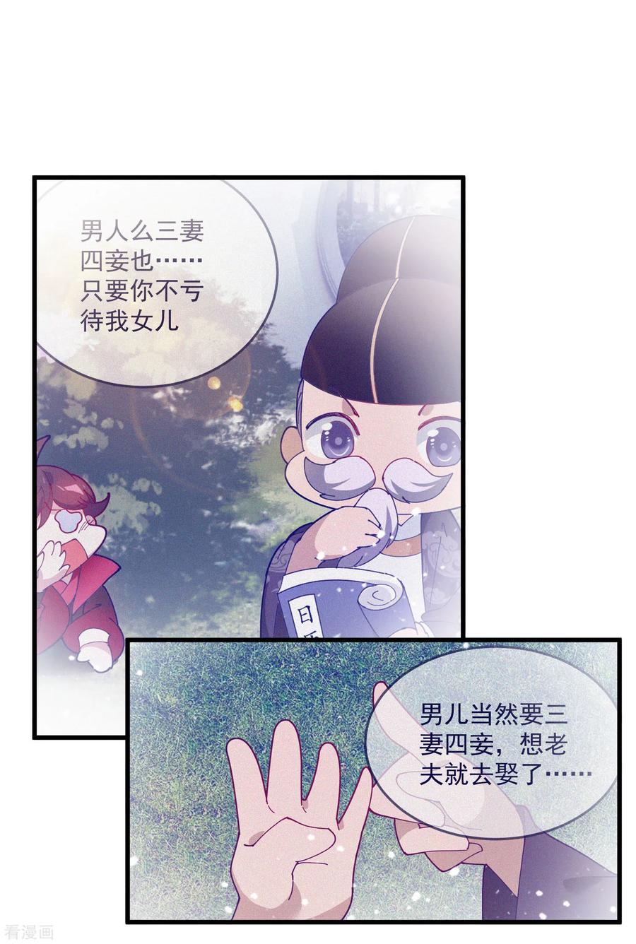 极品败家子61话 好基友