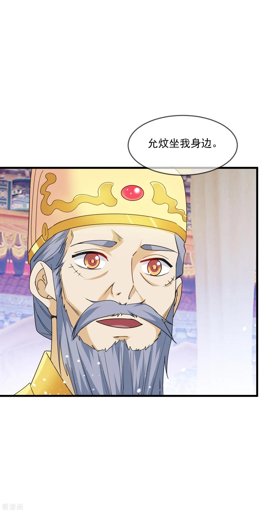 极品败家子61话 好基友