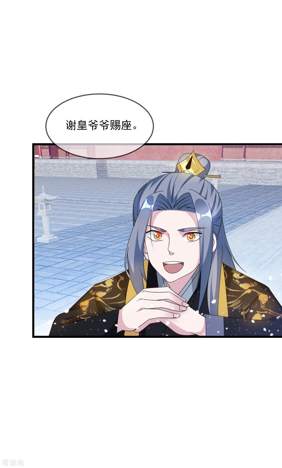 极品败家子61话 好基友