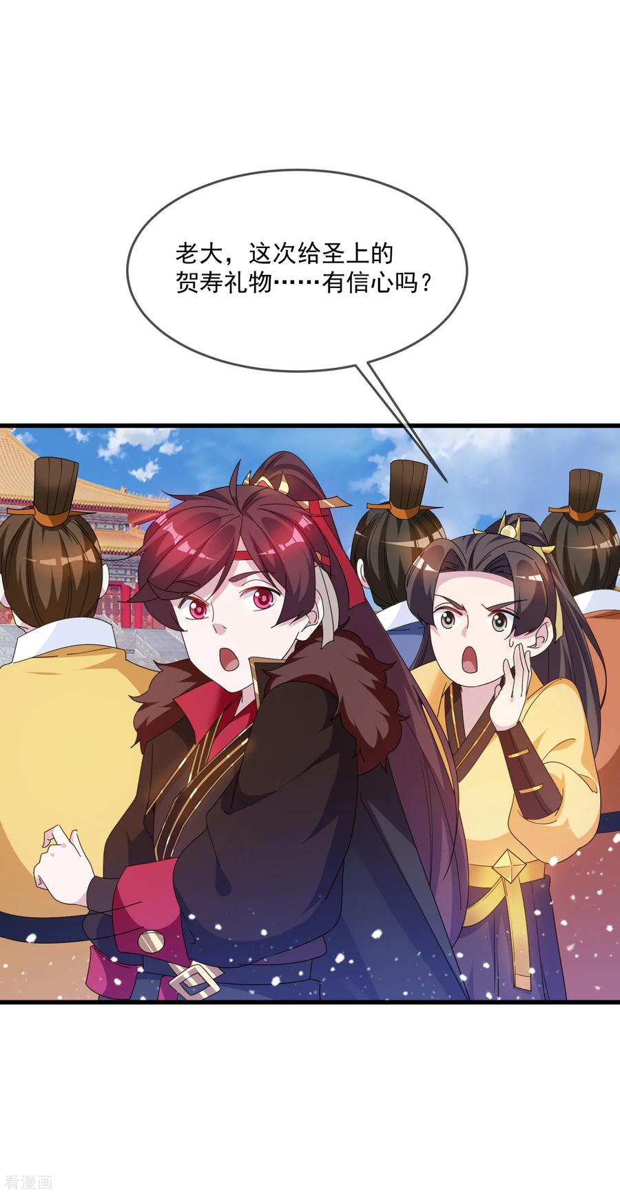 极品败家子61话 好基友