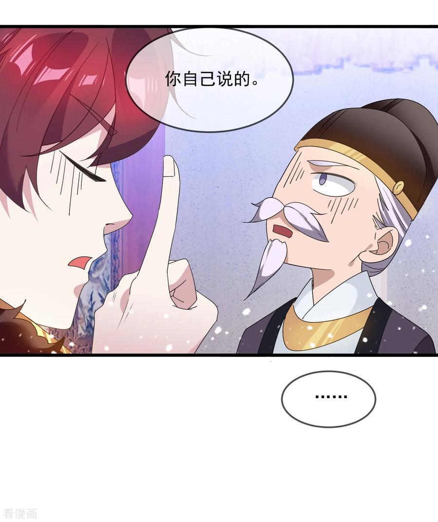 极品败家子61话 好基友