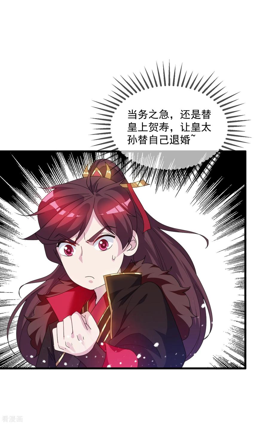 极品败家子61话 好基友