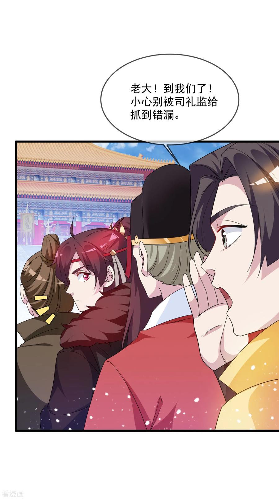 极品败家子61话 好基友