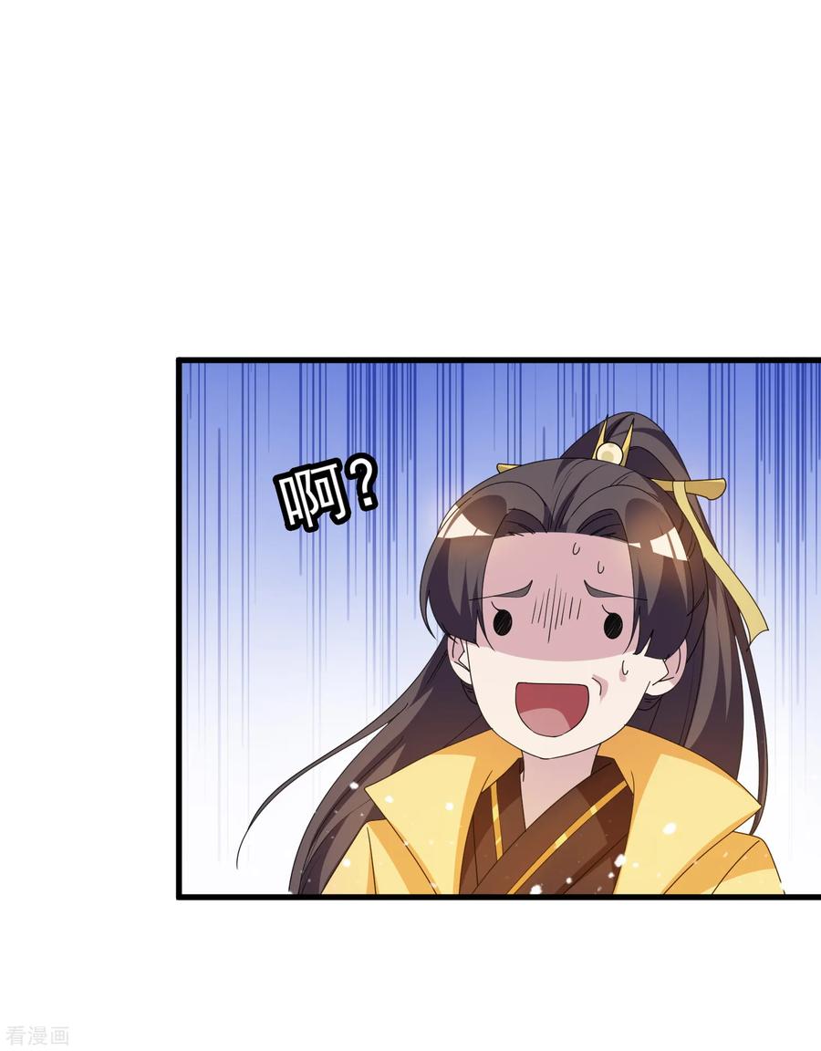 极品败家子61话 好基友