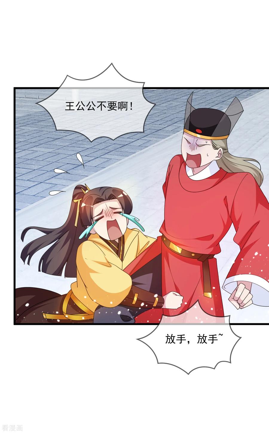 极品败家子61话 好基友