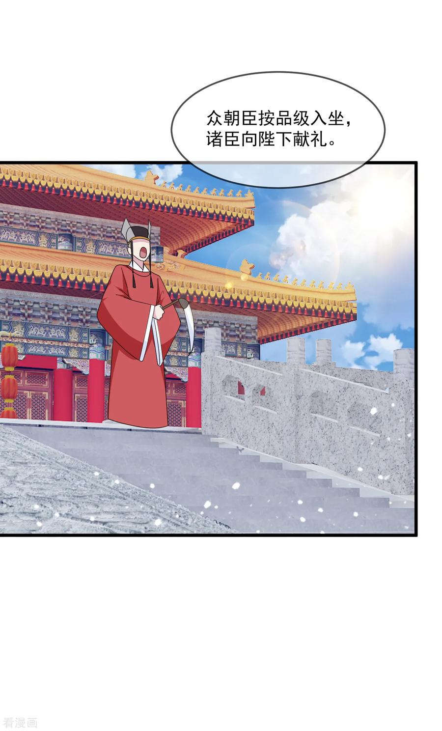 极品败家子61话 好基友
