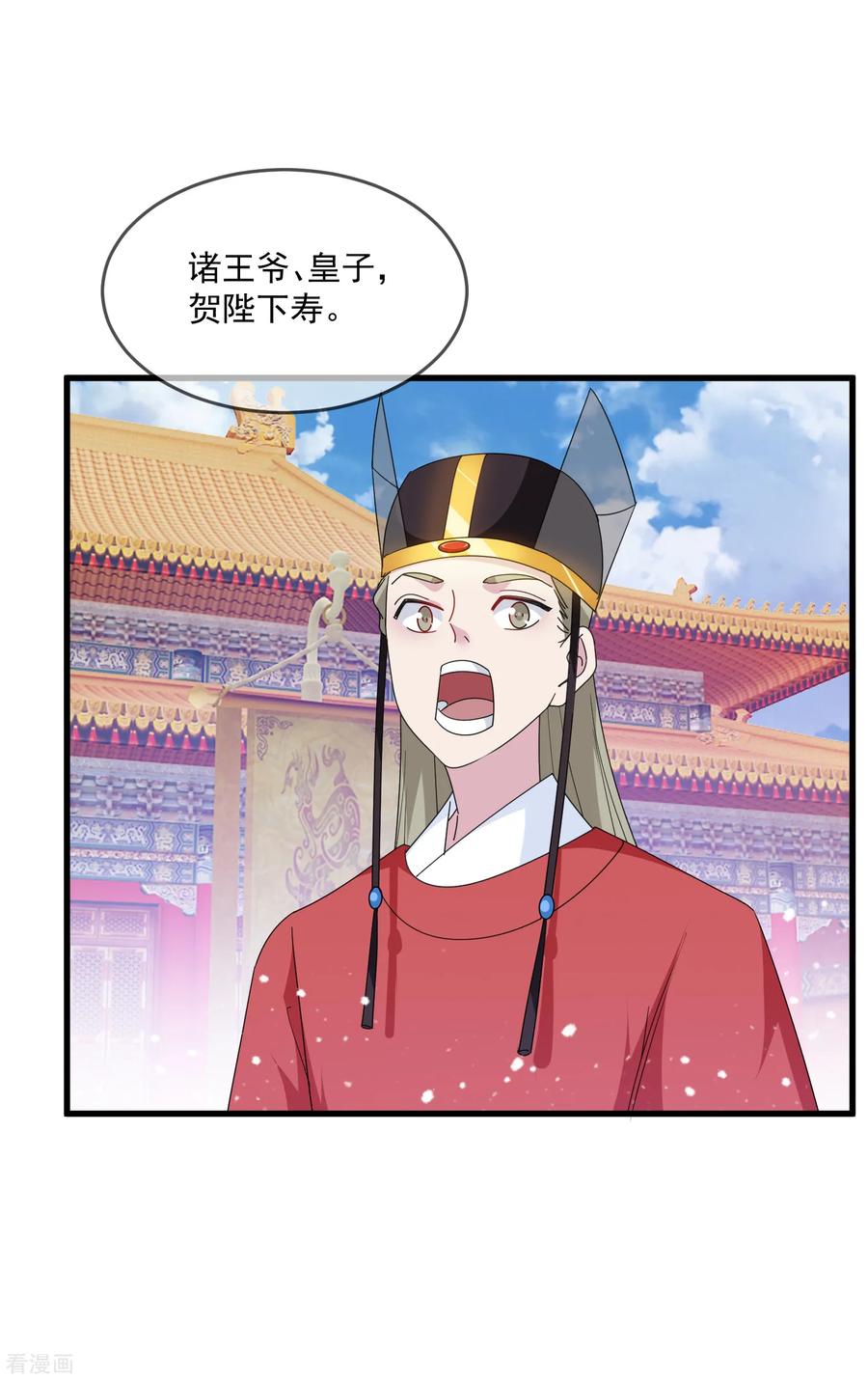 极品败家子61话 好基友